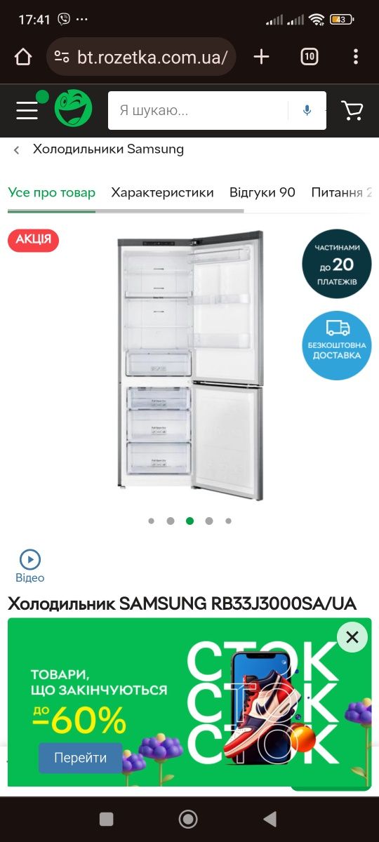 Холодильник Самсунг RB33J3000SA