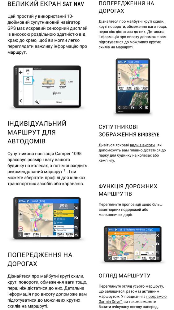 Навігатор Garmin Camper 1095 MT-D EU (010-02749-10)