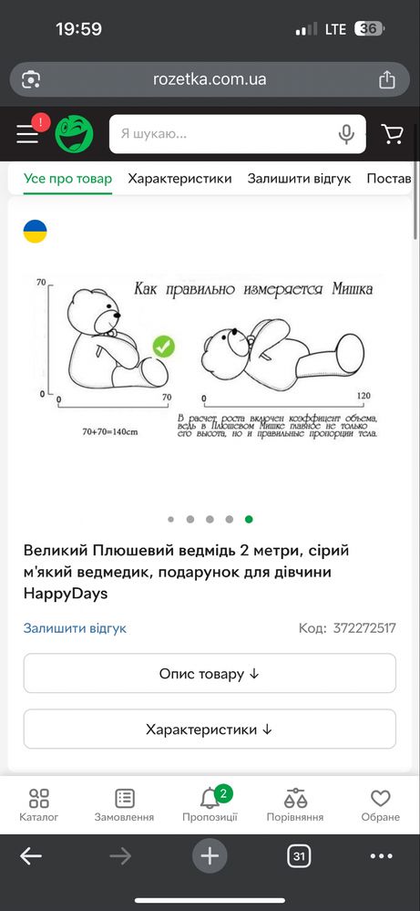 Великий Плюшевий ведмідь 2 метри, сірий