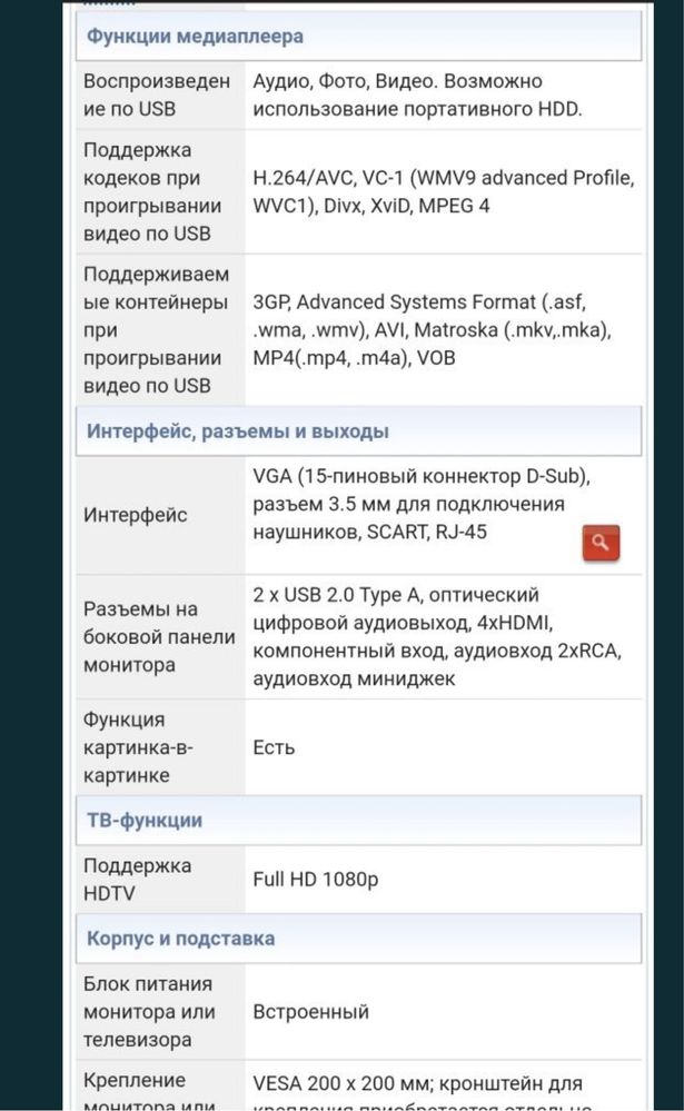 Телевізор samsung ue32d5000pw