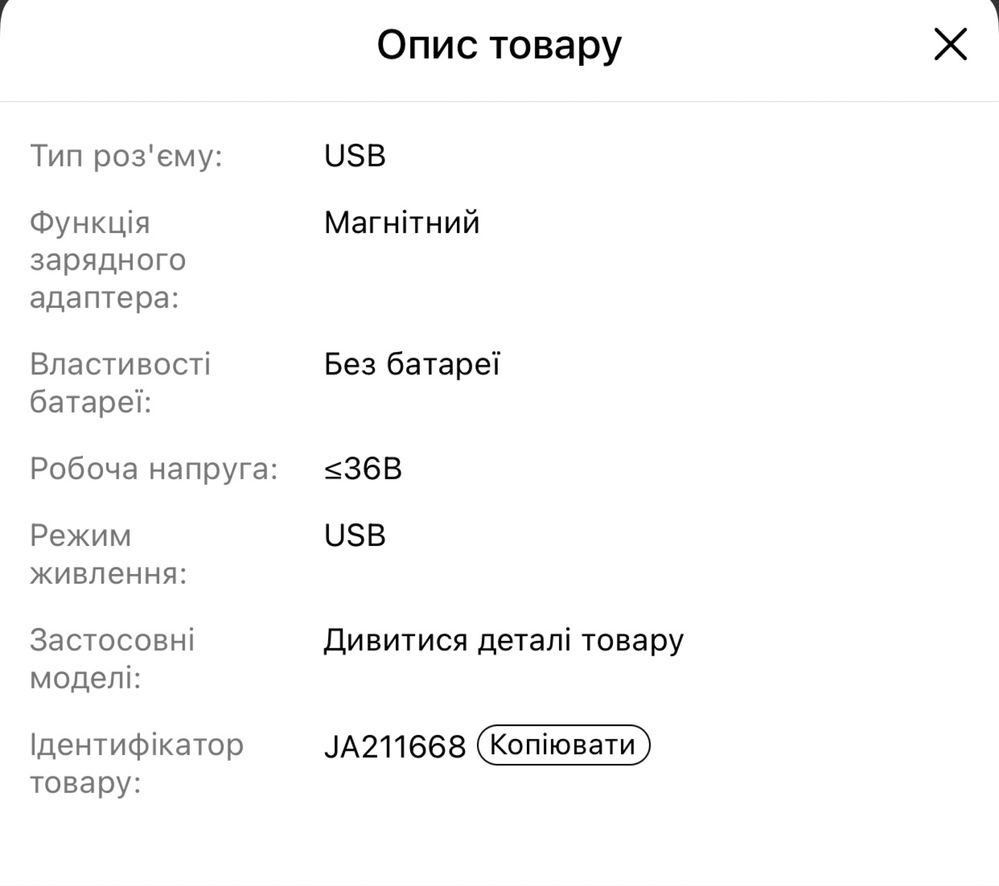 Сенсорний безпровідий автомобільний зарядний пристрій