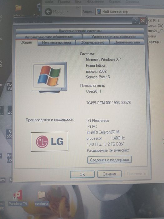 Продам ноутбук LG E5