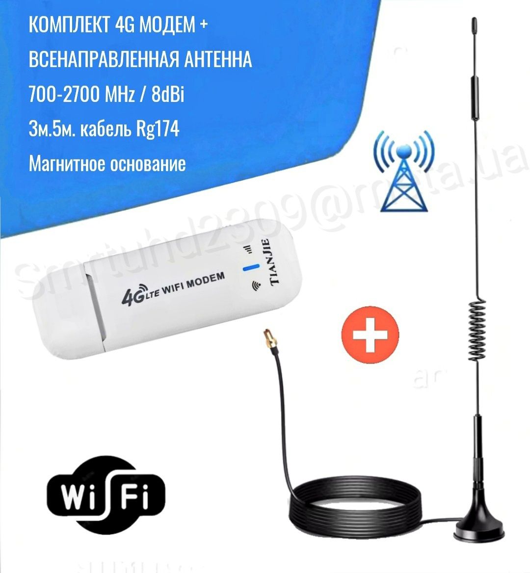 Беспроводной модем 4G роутер с внешней антенной для усиления сигнала