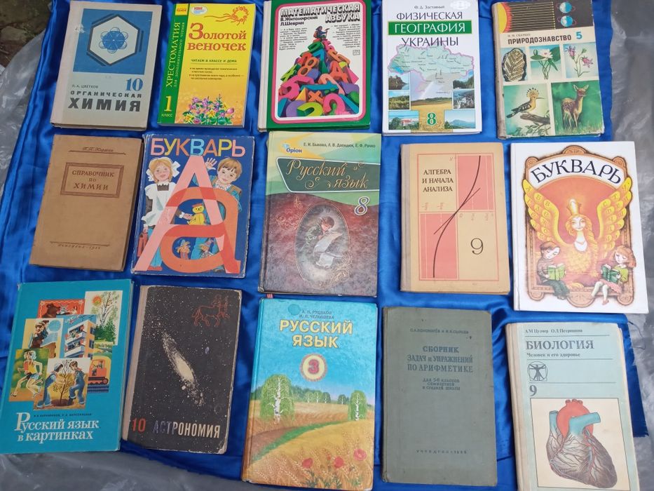 Книга Букварь    СССР,