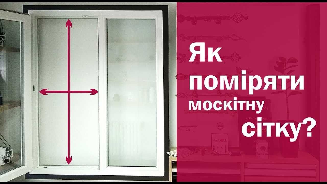 Москітні сітки в Рівному від 378 грн/кв.м.