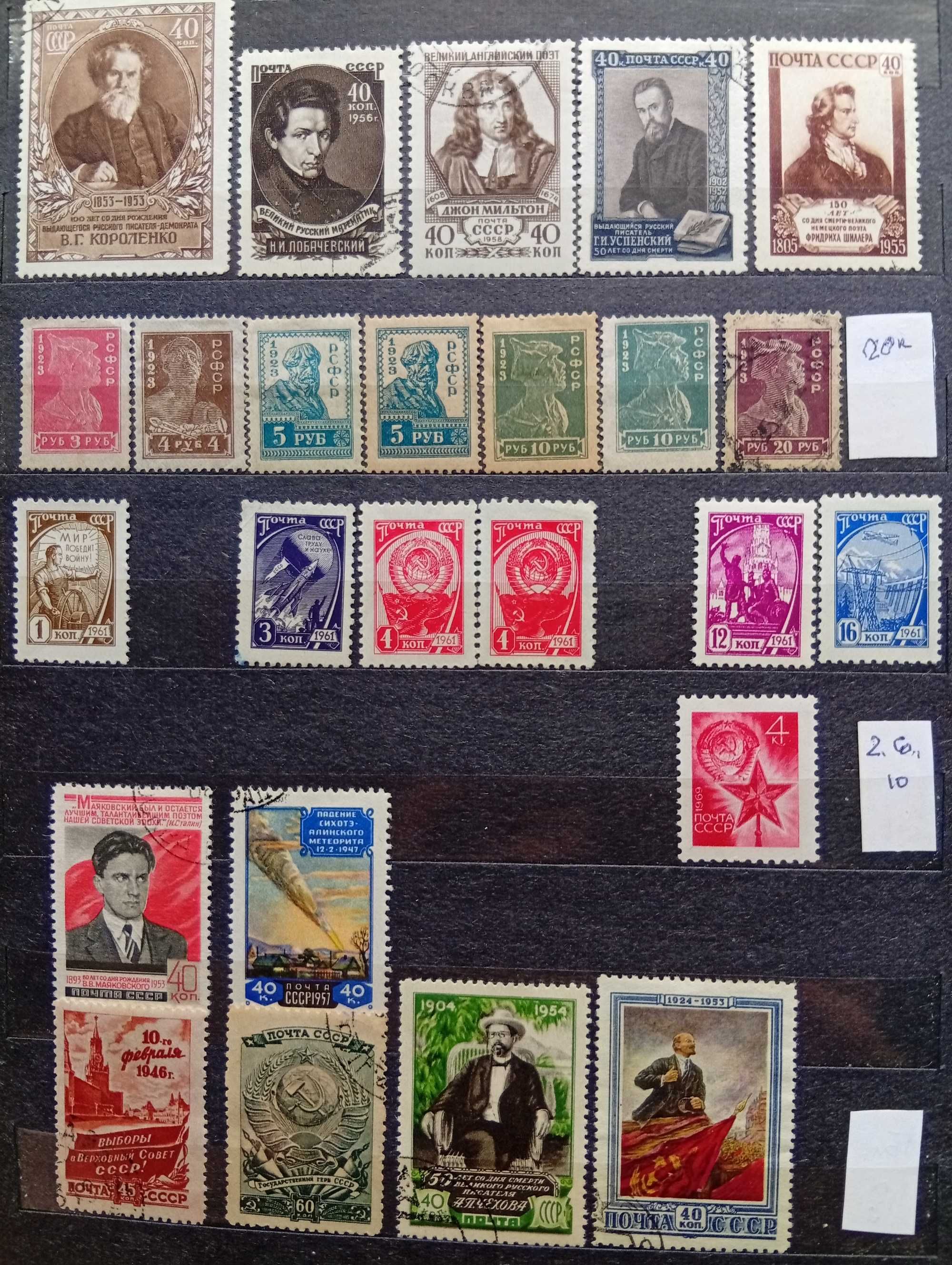 марки ссср 1938 - 1968