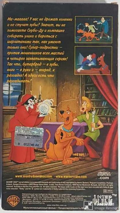 Страшилки Скуби-Ду! (Scooby-Doo spookiest tales) / 2001 / видеокассета