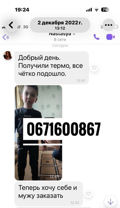 Дитяча термобілизна columbia Детское термобелье коламбия Опт Дроп