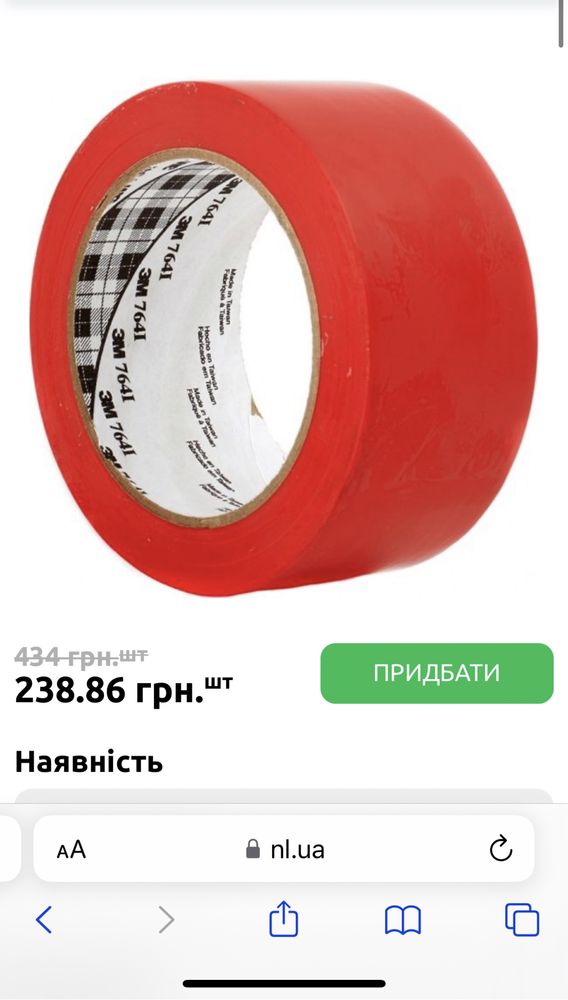Клейка маркувальна ПВХ-стрічка 3M різних кольорів