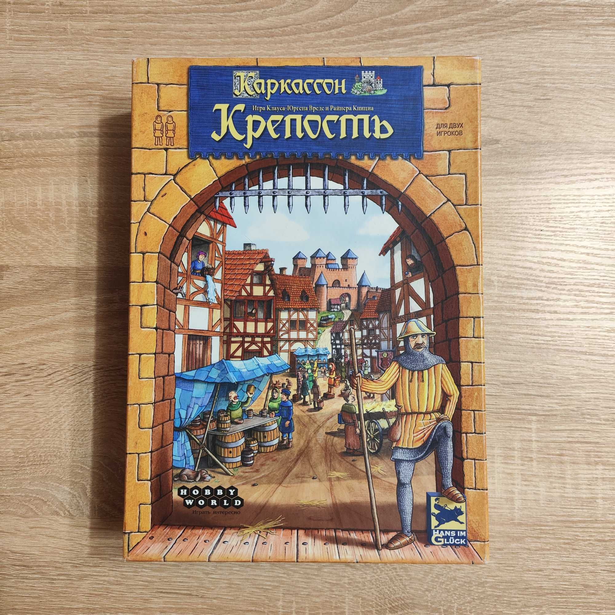 Настільна гра Каркассон альтернативні версії