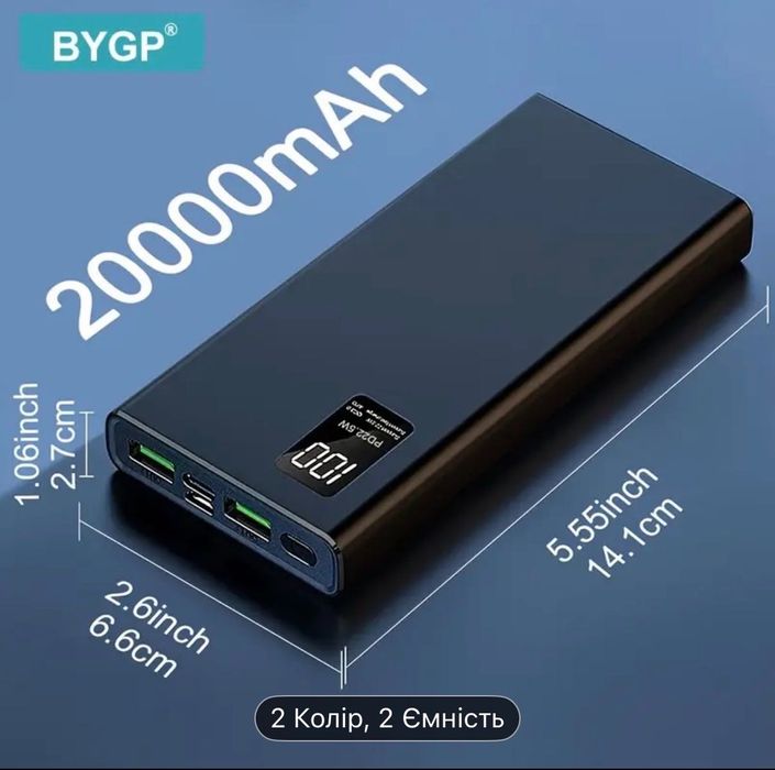 павербанка
10000мАг/20000мАг - підходить для iPhone