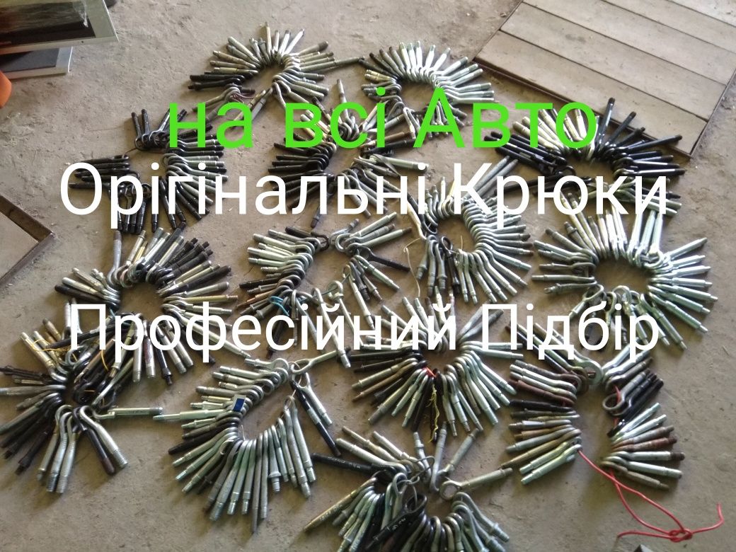 Крюк Буксировочный Peugeot 1007 2008 3008 4007 4008 5008 RCZ Expert