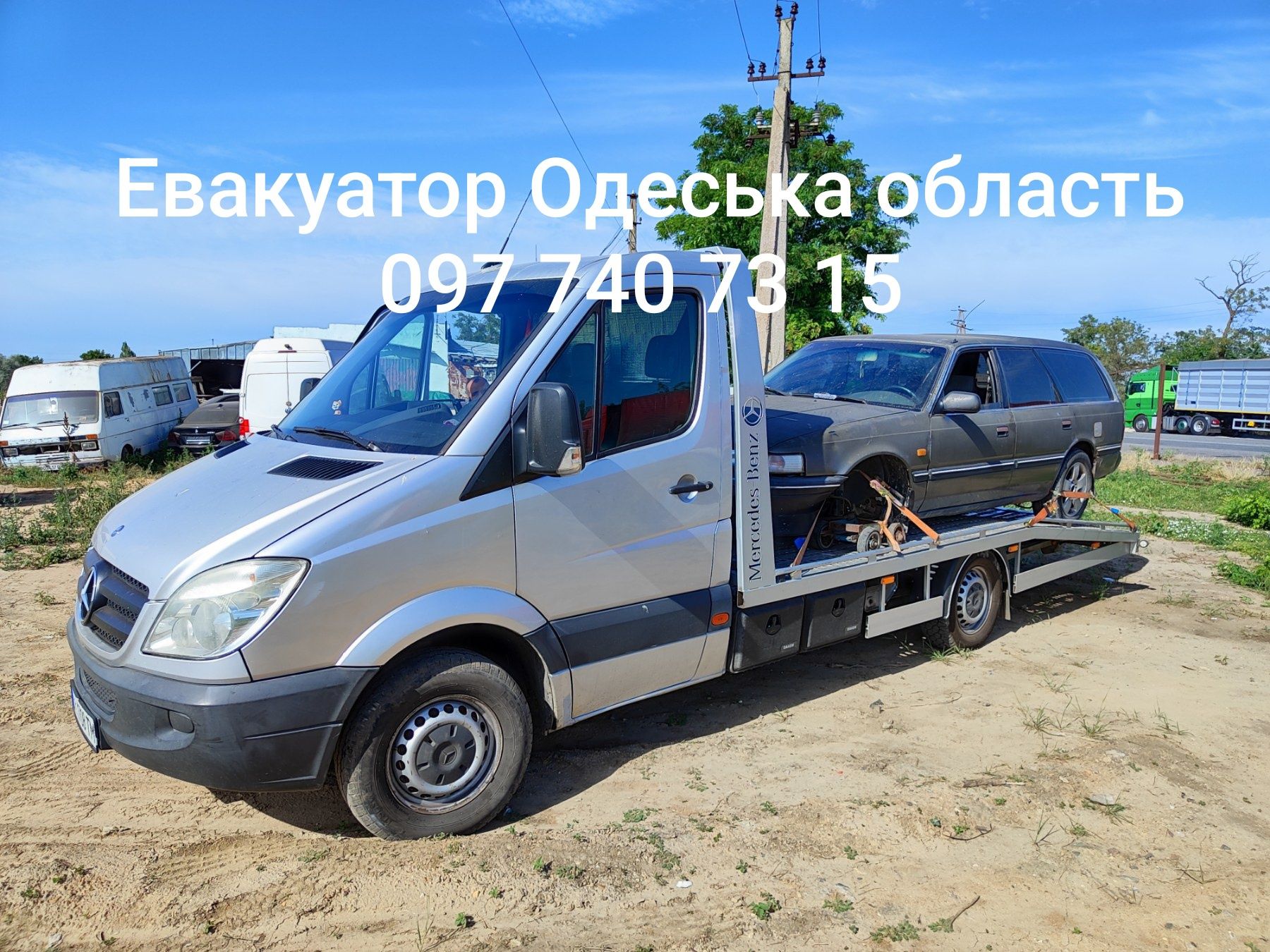 Послуги Евакуатора