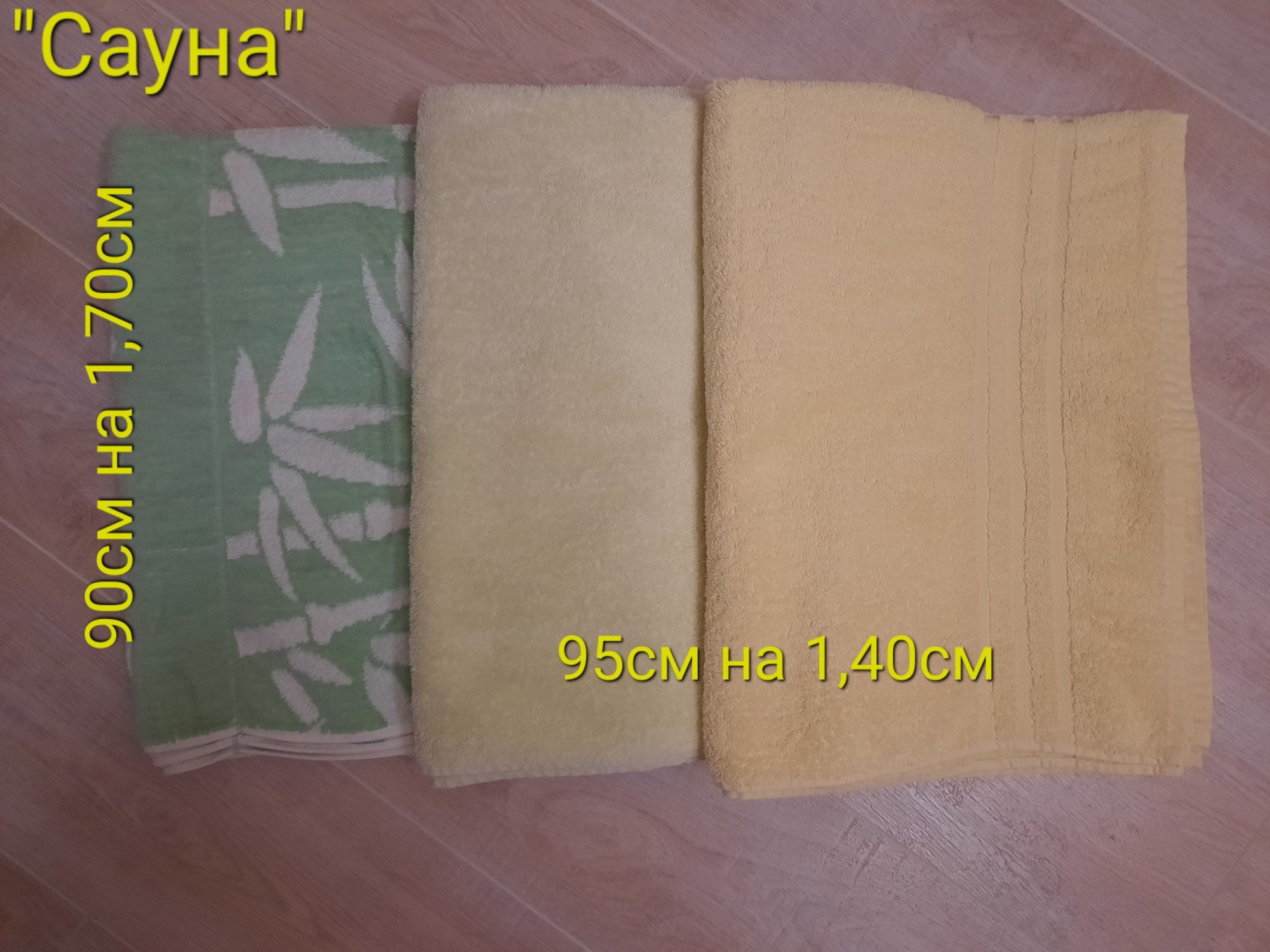 Продам полотенца - Сауна, баня