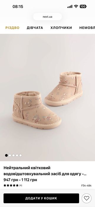 Угги Next натуральна замша