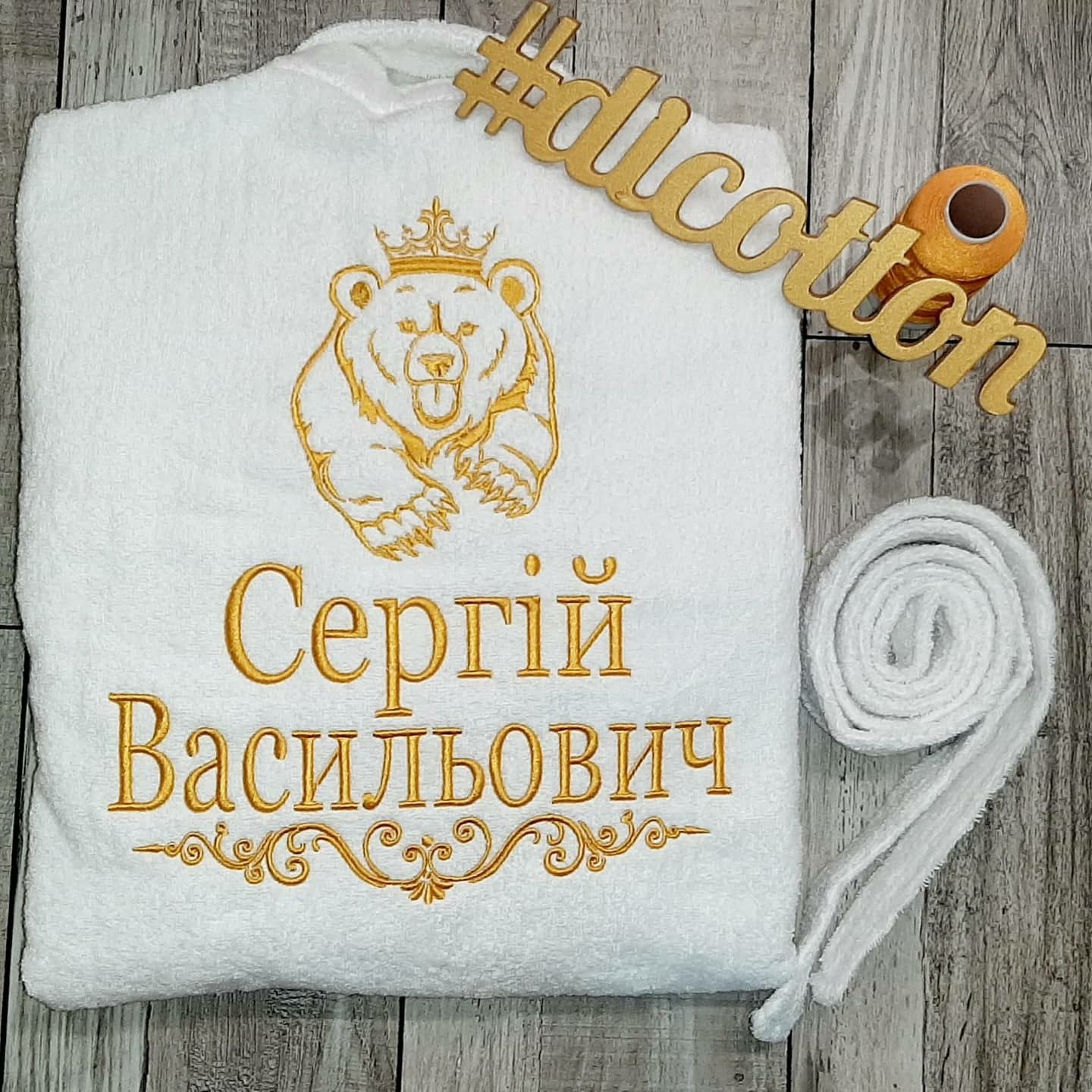 Халати з іменною вишивкою. Створення дизайну