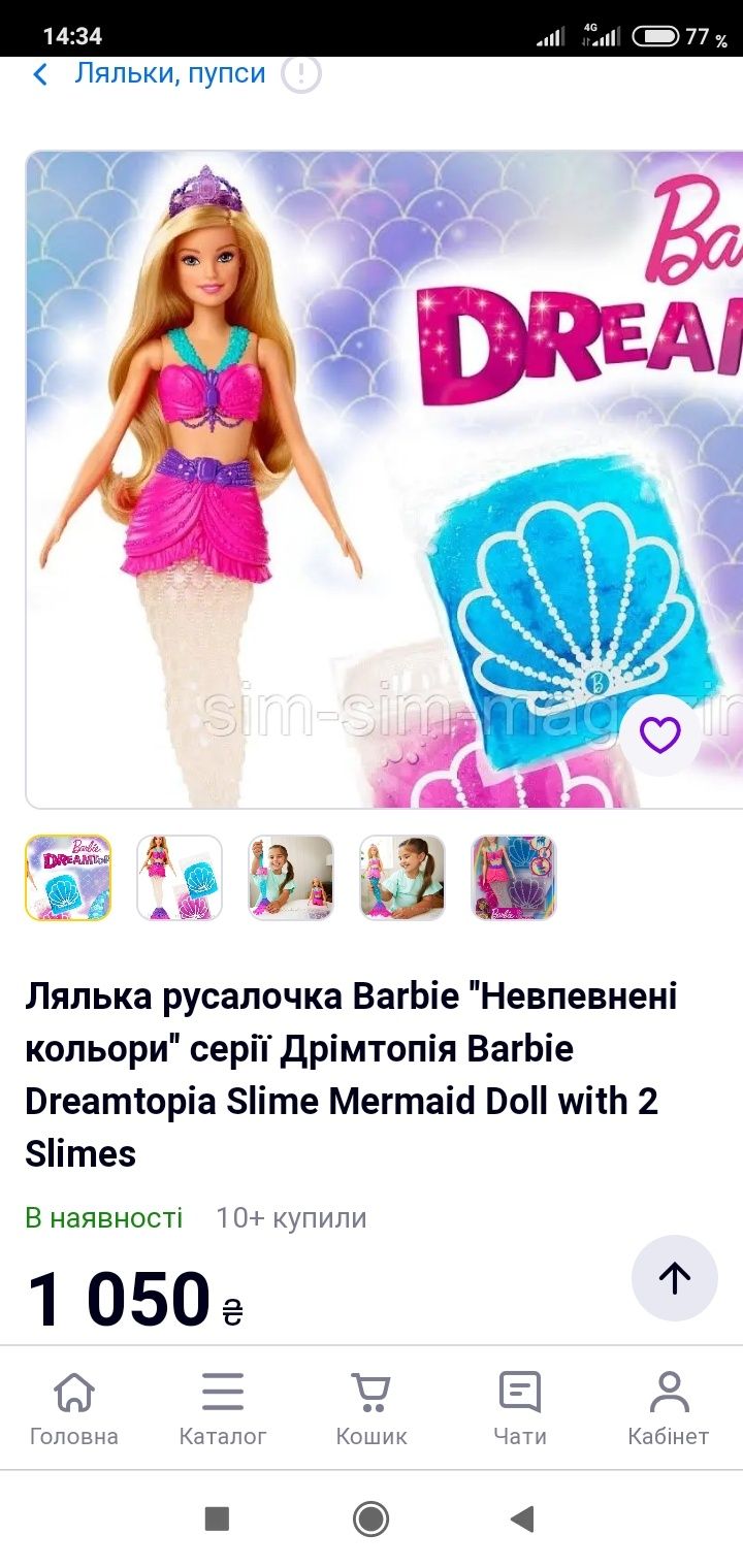 Mattel Barbie Русалка ляльки