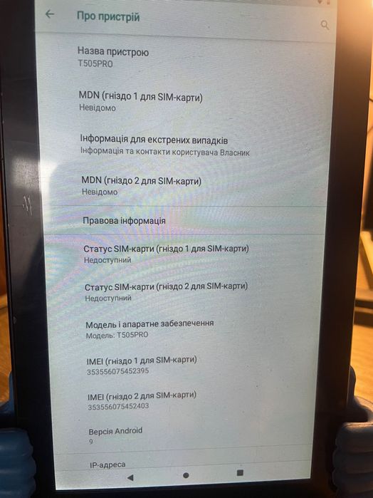 Планшет / навігатор