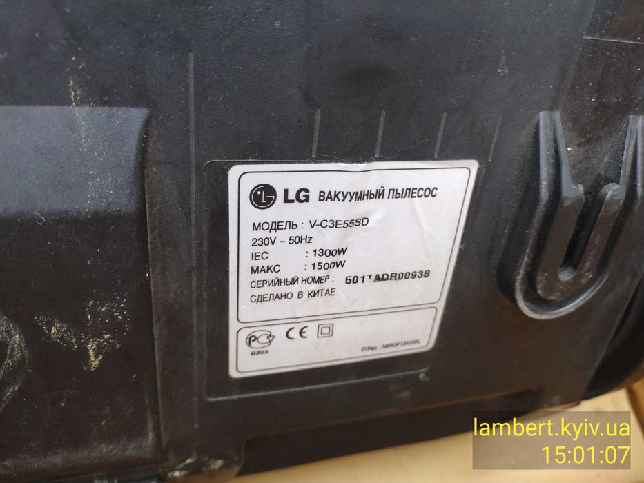 несправний пилосос lg