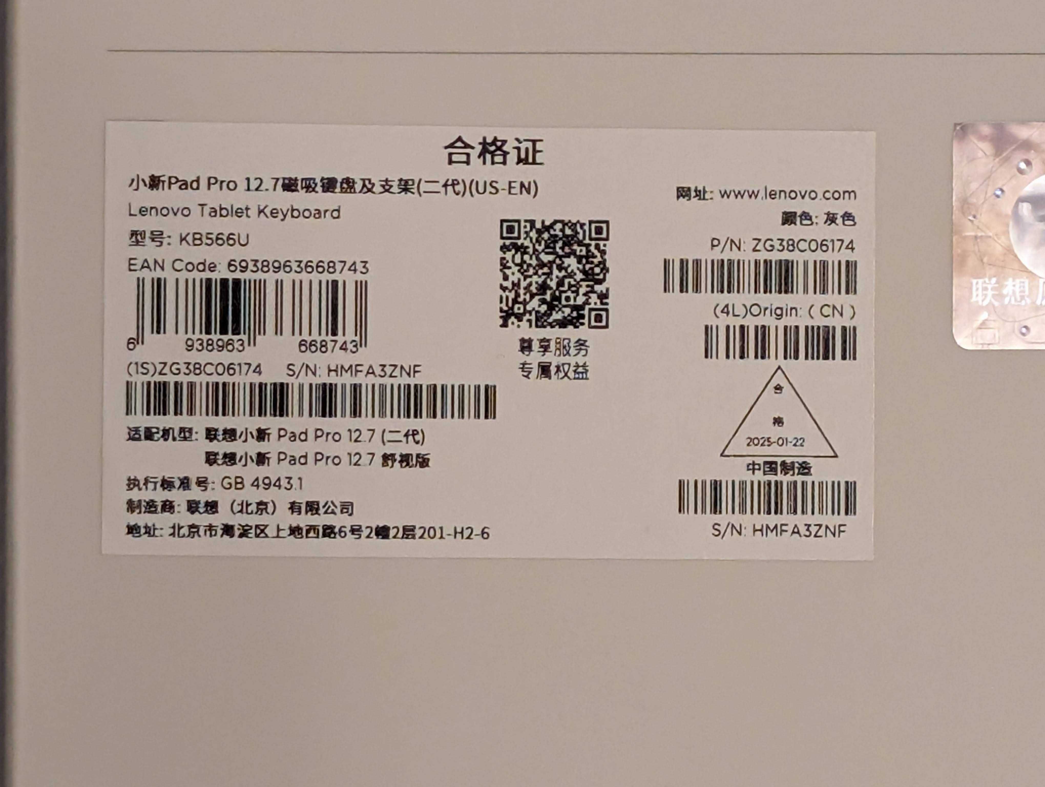 Оригінальна клавіатура-чохол Lenovo Idea Tab Pro Xiaoxin pad 12.7 2025