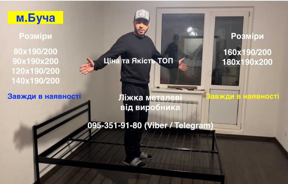 Ліжка від Виробника Металеві Усі розміри Безкоштовна Доставка