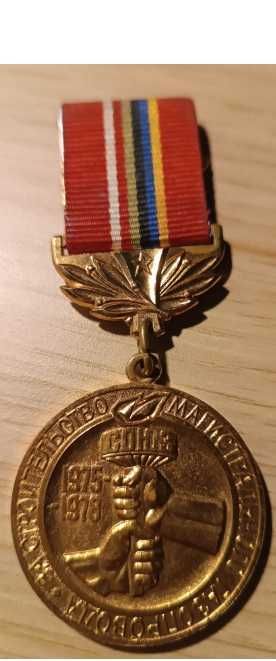 Medal za budowę rurociągu "Przyjaźń"