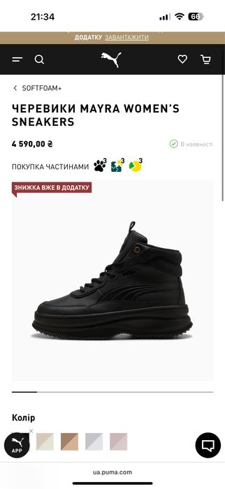 Puma Mayra жіночі кросівки