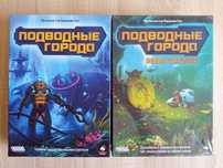 Настольная игра  Подводные города