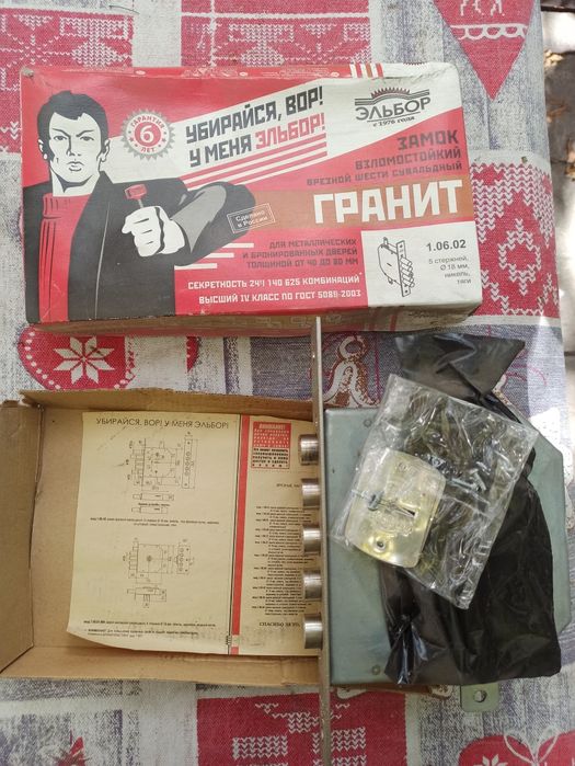 Новый дверной, врезной замок Эльбор. Оригинал