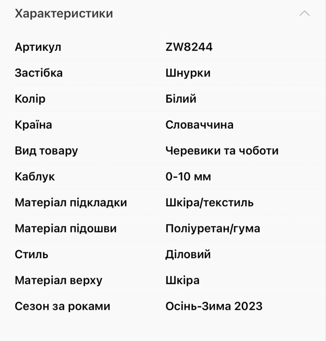 Нові черевики ecco