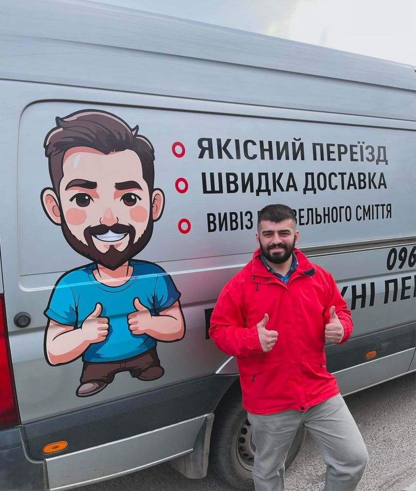 Грузоперевозки. Грузчики. Вантажні перевезення. Авто MAN