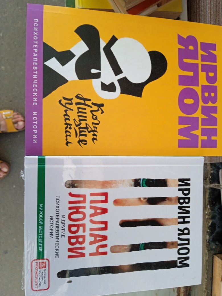 Книги по психологии, психоаналитике. Мамо, давай повернемо його лелеці