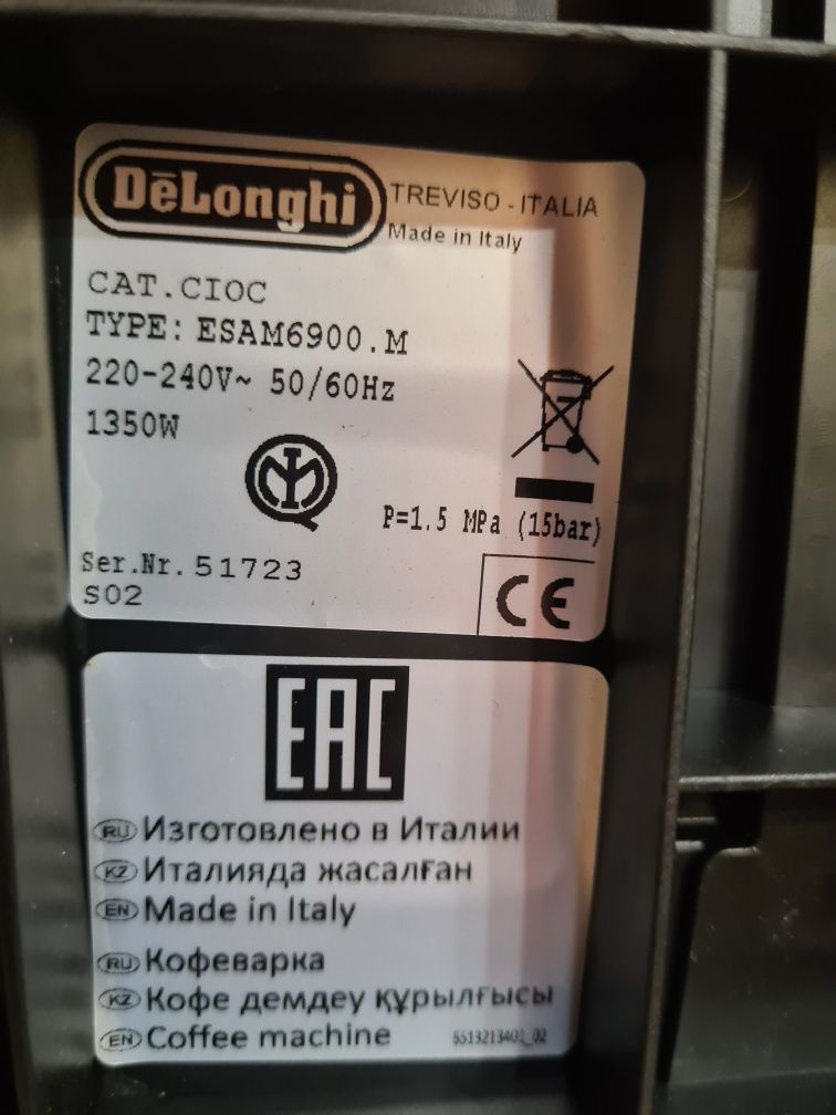 Кавоварка/кофемашина Delonghi PrimaDonna Exclusive