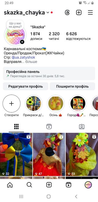 Костюм часник, картопля, баклажан, огірок, виноград, помідор