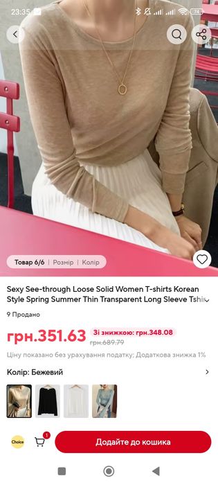 Базовий тоненький лонгслів бежевого кольору