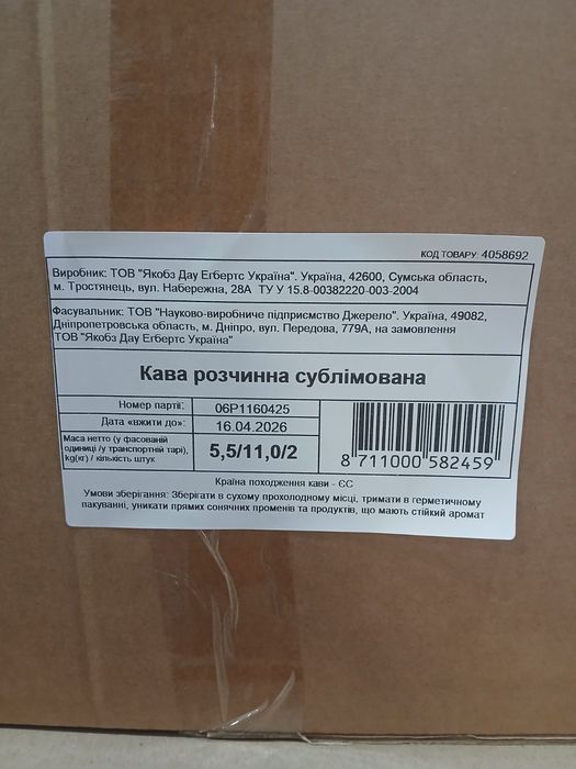 Кава заварна 4О грн/100 грамм