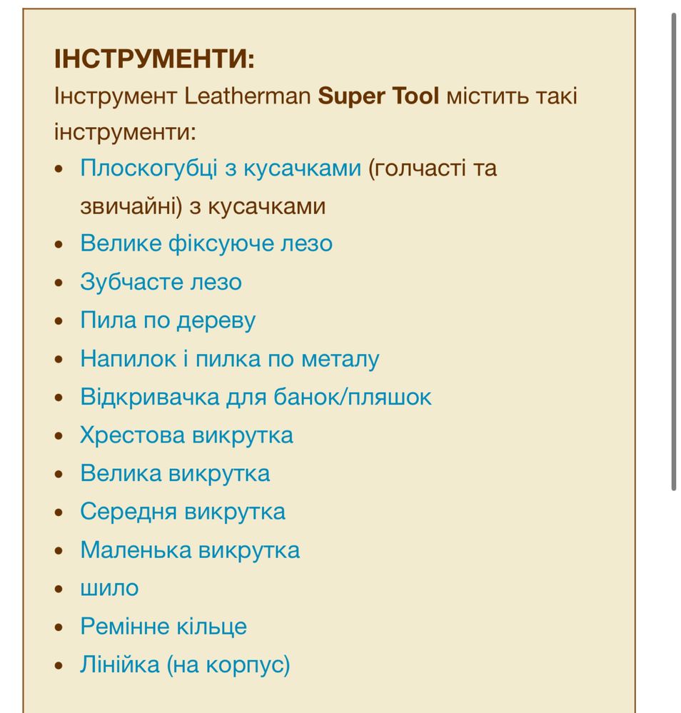 Мультитул Leatherman Super Tool 1996