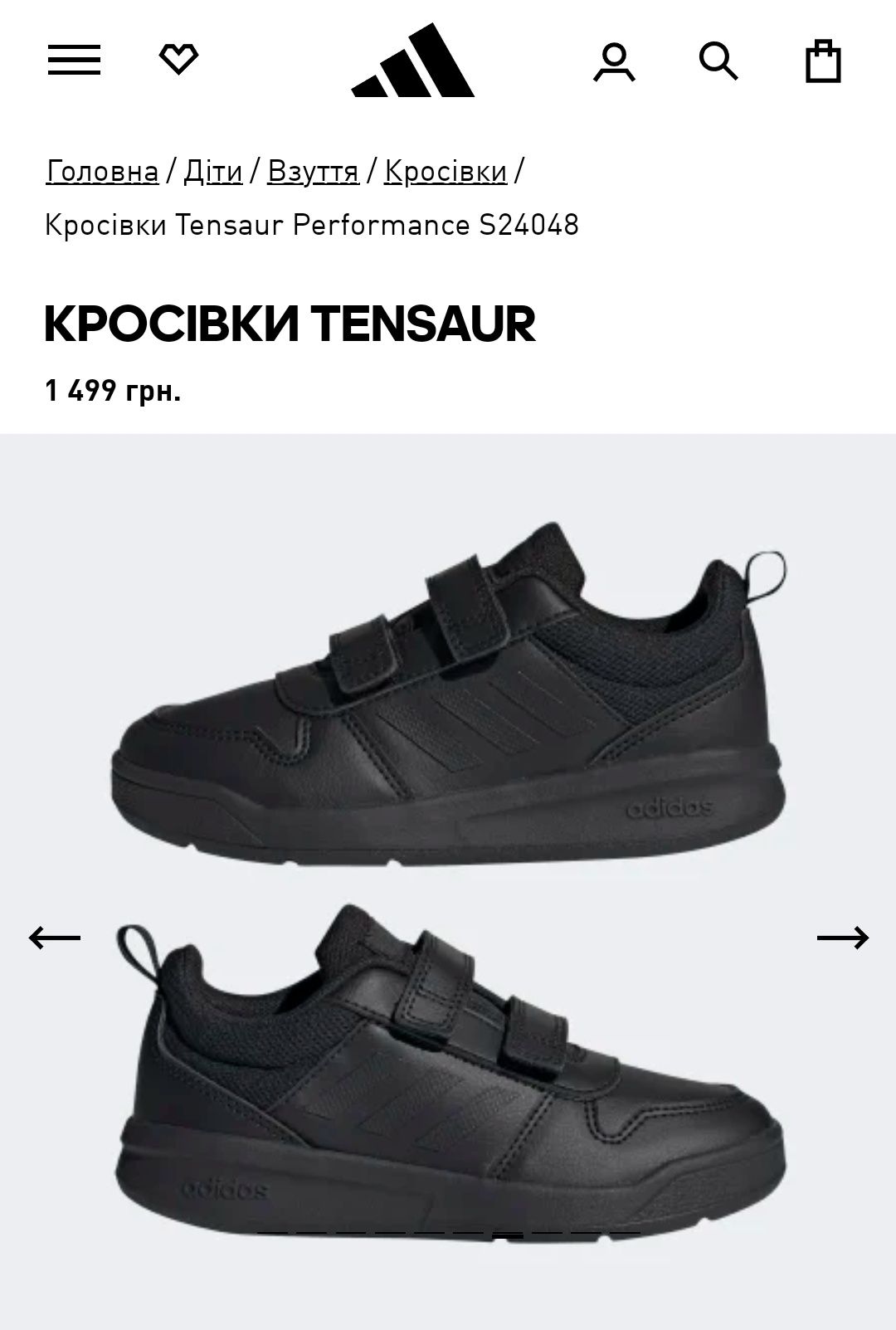 Кросівки Adidas Tensaur Performance S24048