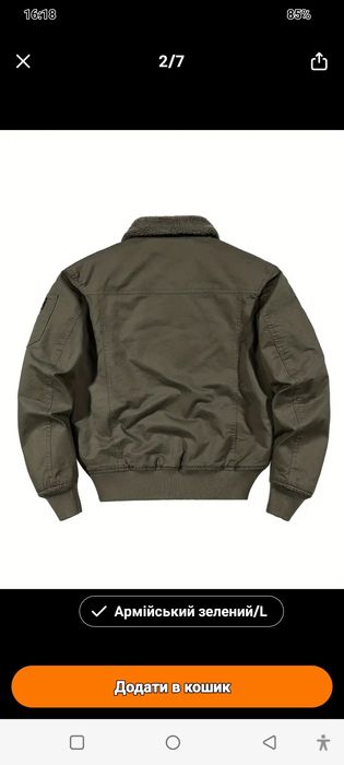 Куртка бомбер тепла