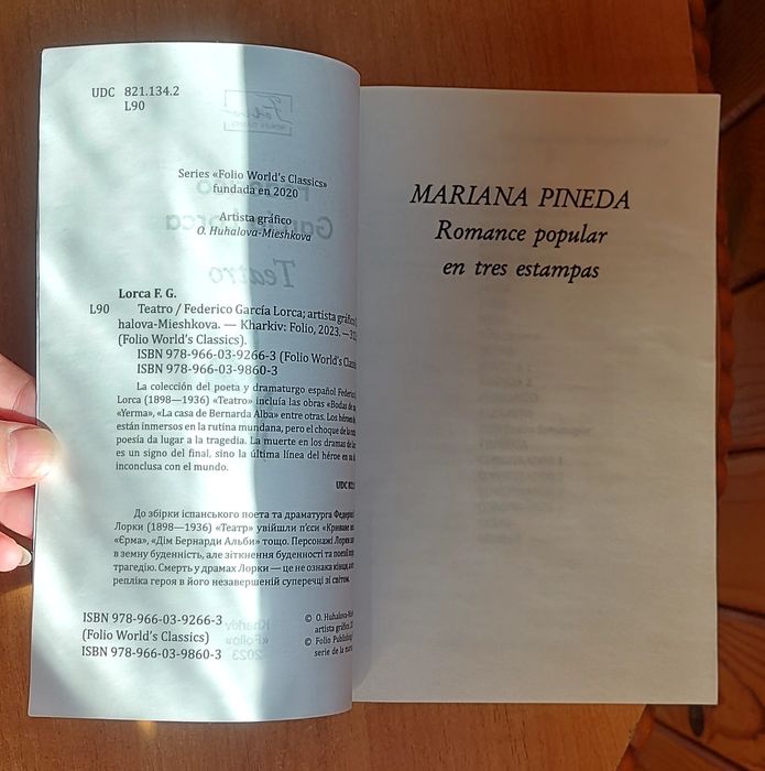 Книжка Федеріко Гарсії Лорки "Teatro"