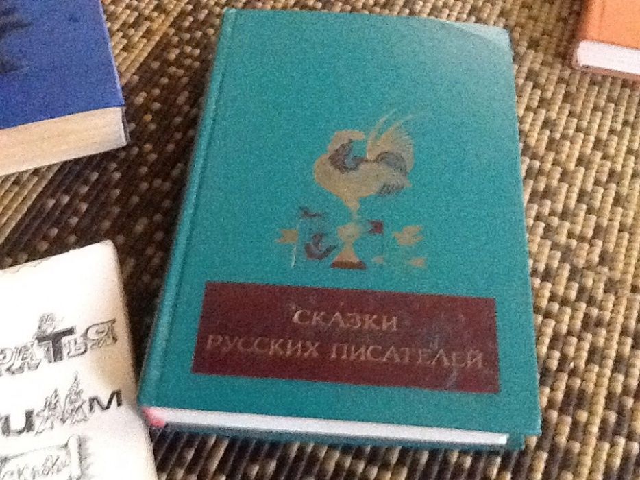 Продаётся детские книги - сказки