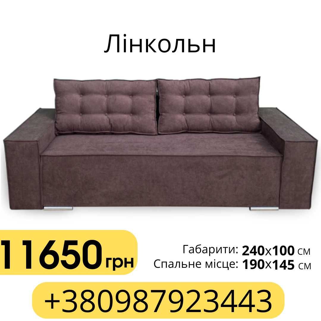Диван кутовий угловий відмінна якість та ціна