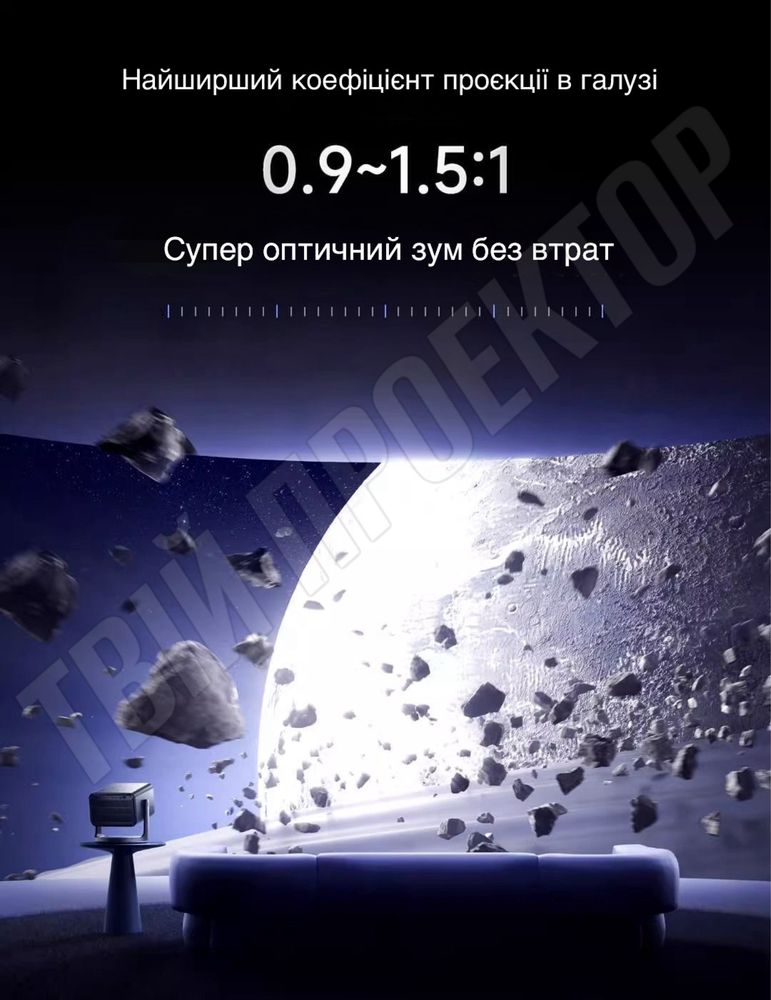 4к проектор Vidda C3 Pro в НАЯВНОСТІ