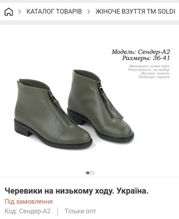 Жіночі шкіряні черевики Soldi, 41 р, 26.5 см