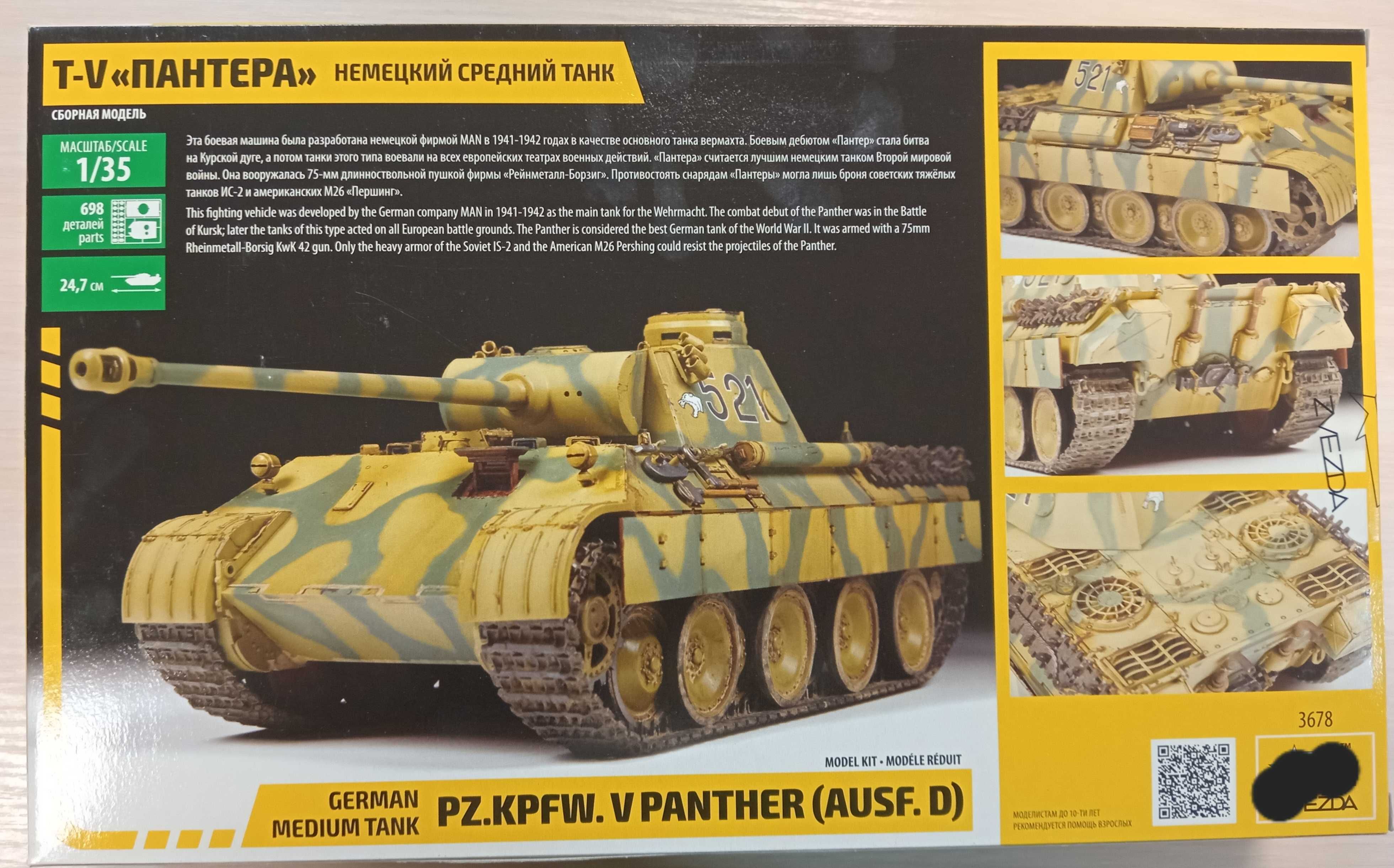 Pz. Kpfw. V Panther (Ausf. D) 1/35