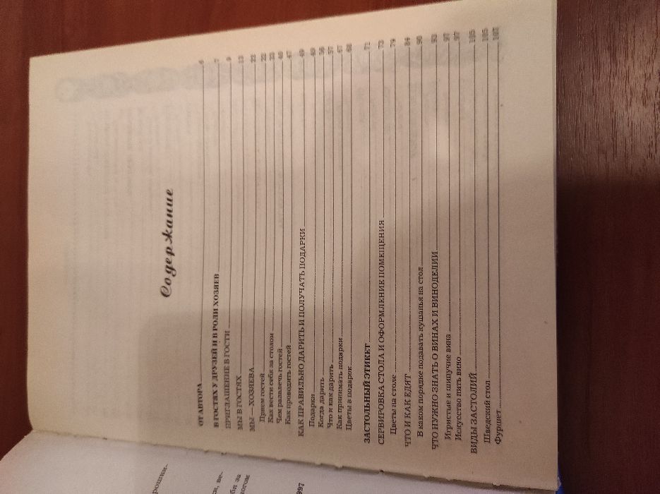 Золотая энциклопедия Славянского застолья