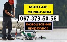 Покрівельні роботи. Ремонт покрівлі. ПВХ мембрана. Утеплення покрівлі.