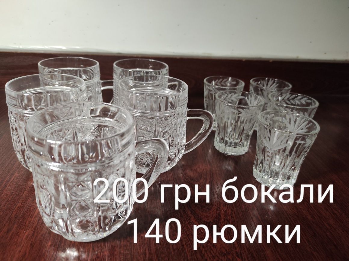 Рюмки графін салатники