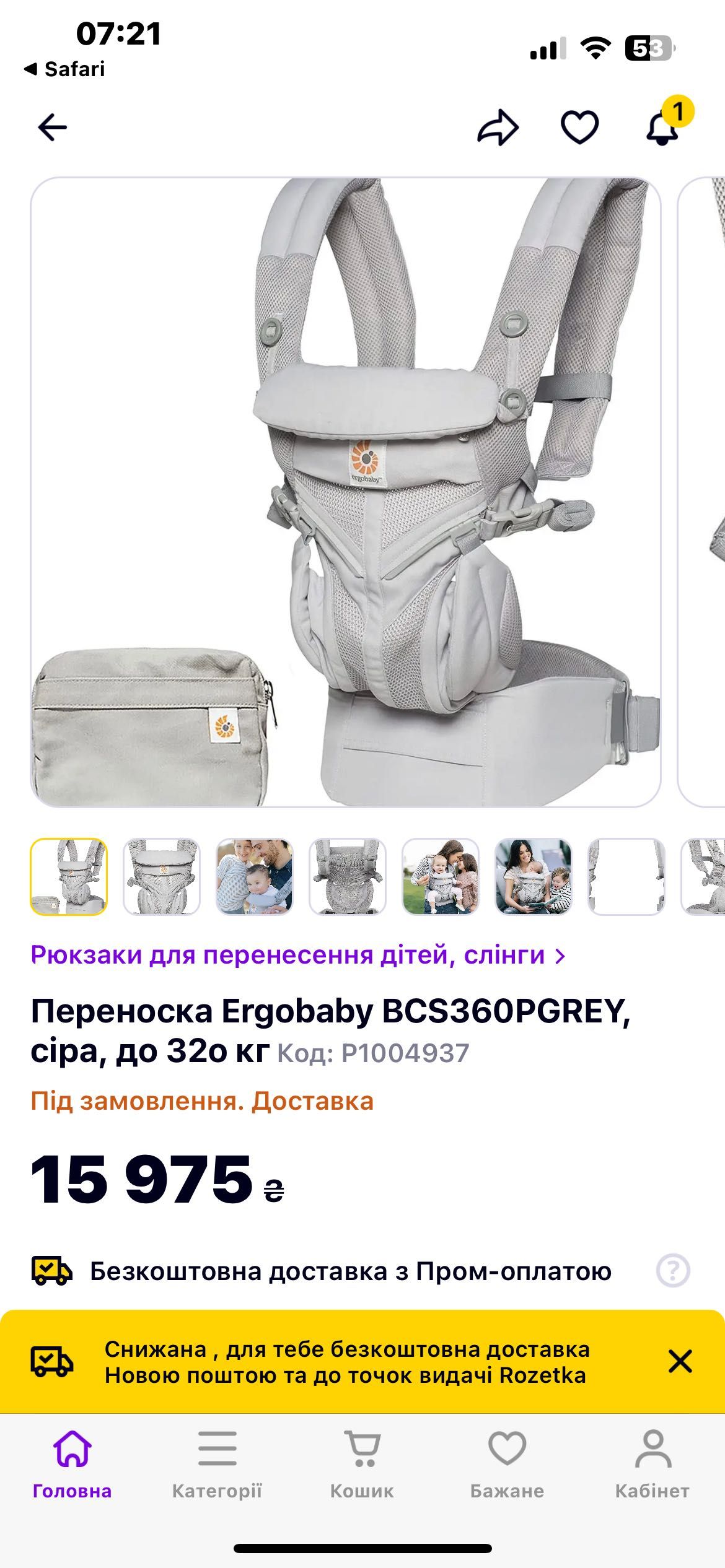 Ерго рюкзак с рождения Ergobaby BCS360PGREY