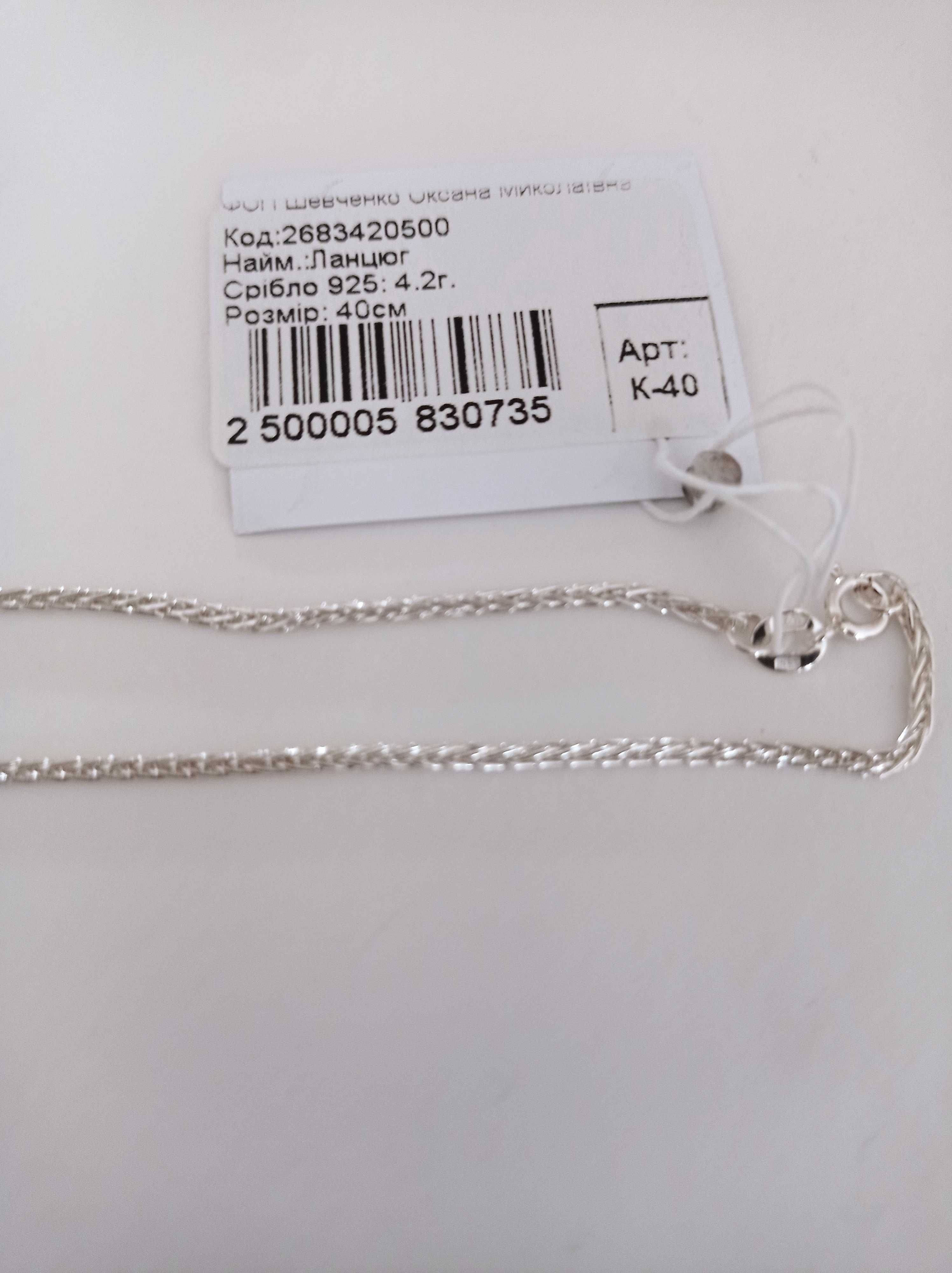 Серебряный браслет 925 пробы